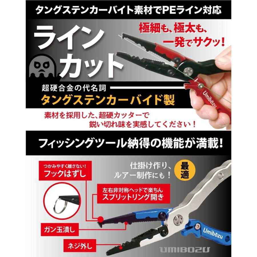 フィッシングプライヤー UMIBOZU ウミボウズ フィッシュプライヤー
