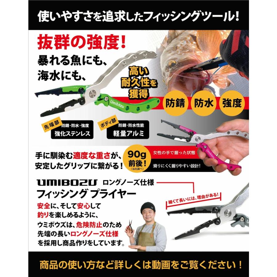 Umibozu フィッシングプライヤー フィッシュプライヤー ロック付き 釣り用ペンチ 超軽量 多機能 針はずし フックはずし ラインカッター ウミボウズ公式 B01mty8s9u マタニティー 生活雑貨 Greenleaf 通販 Yahoo ショッピング