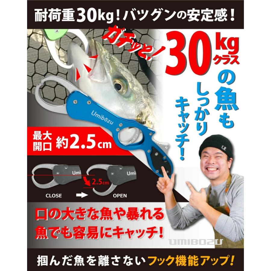 UMIBOZU フィッシュグリップ ピストル型 超軽量 アルミ製 魚掴み器