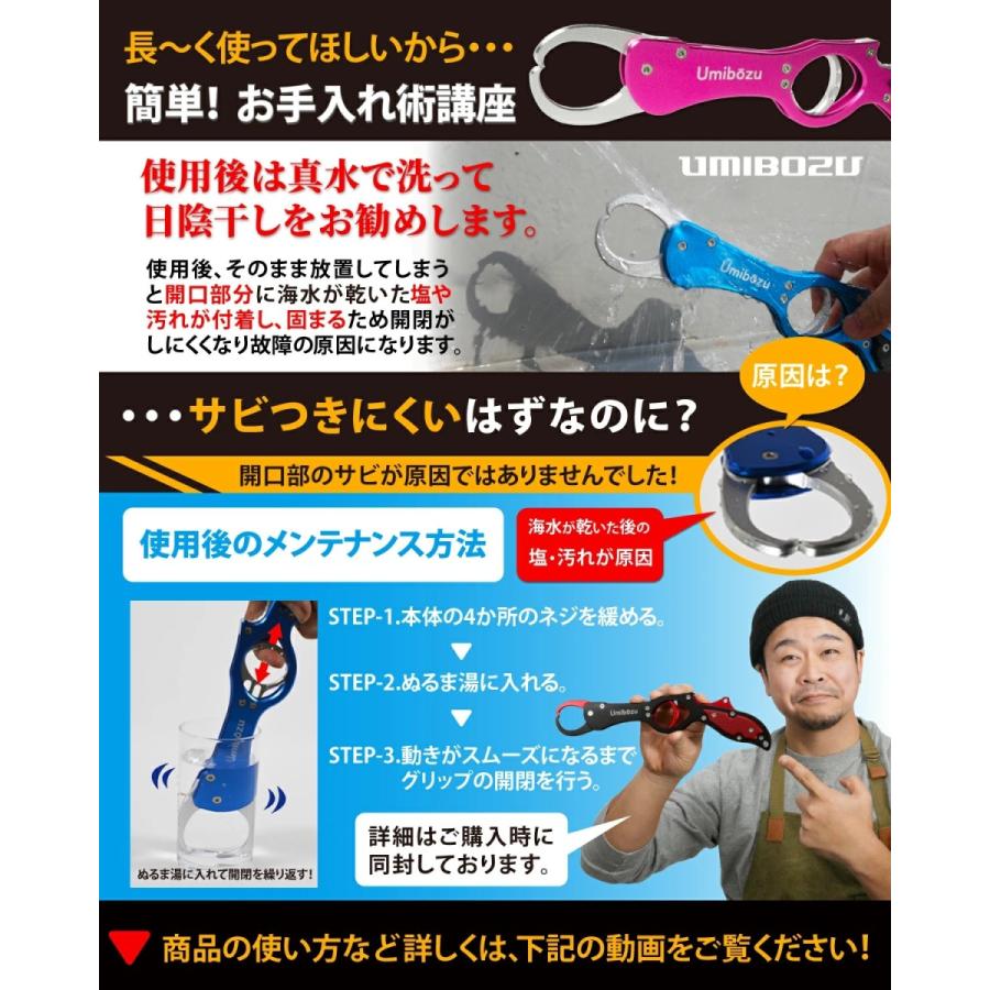 フィッシュグリップ UMIBOZU ウミボウズ 魚つかみ フィッシュ
