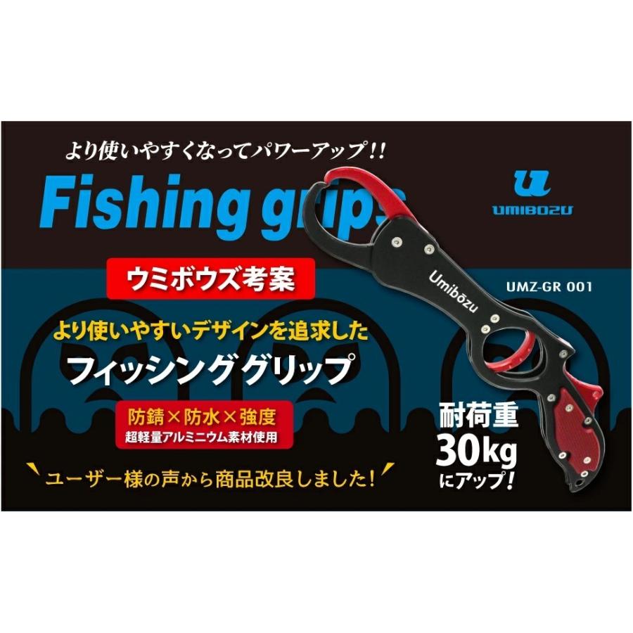 UMIBOZU フィッシュグリップ ピストル型 超軽量 アルミ製 魚掴み器 フィッシュキャッチャー 全7色  ウミボウズ公式｜makelabo-store｜15