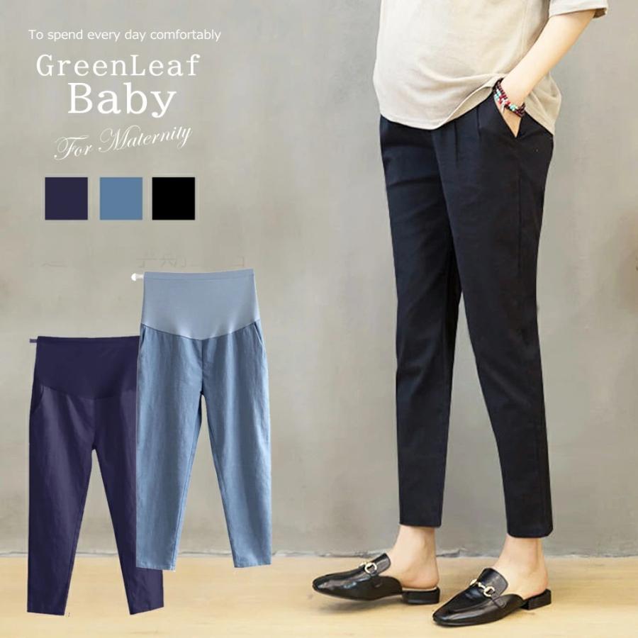 マタニティパンツ テーパードパンツ 新作人気モデル コットン リネン チノパンツ マタニティ 薄手 パンツ ボトムス 部屋着 春夏 ルームウエア