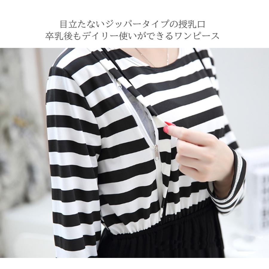 マタニティー ワンピース オフィス 授乳 ロング マタニティワンピース 授乳服 授乳口付き マタニティウェア 胸フリル かわいい ジッパー マキシ 妊婦服 秋 冬 Maternity037 マタニティー 生活雑貨 Greenleaf 通販 Yahoo ショッピング