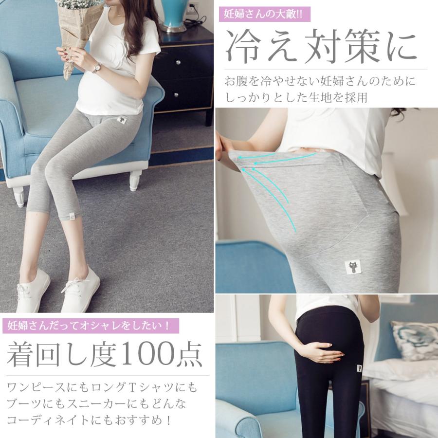 マタニティ レギンス ズボン 7分丈 ゆったり ストレッチ オフィス 春夏 スピード対応 全国送料無料 安い おしゃれ フォーマル レディース カジュアル 産前産後