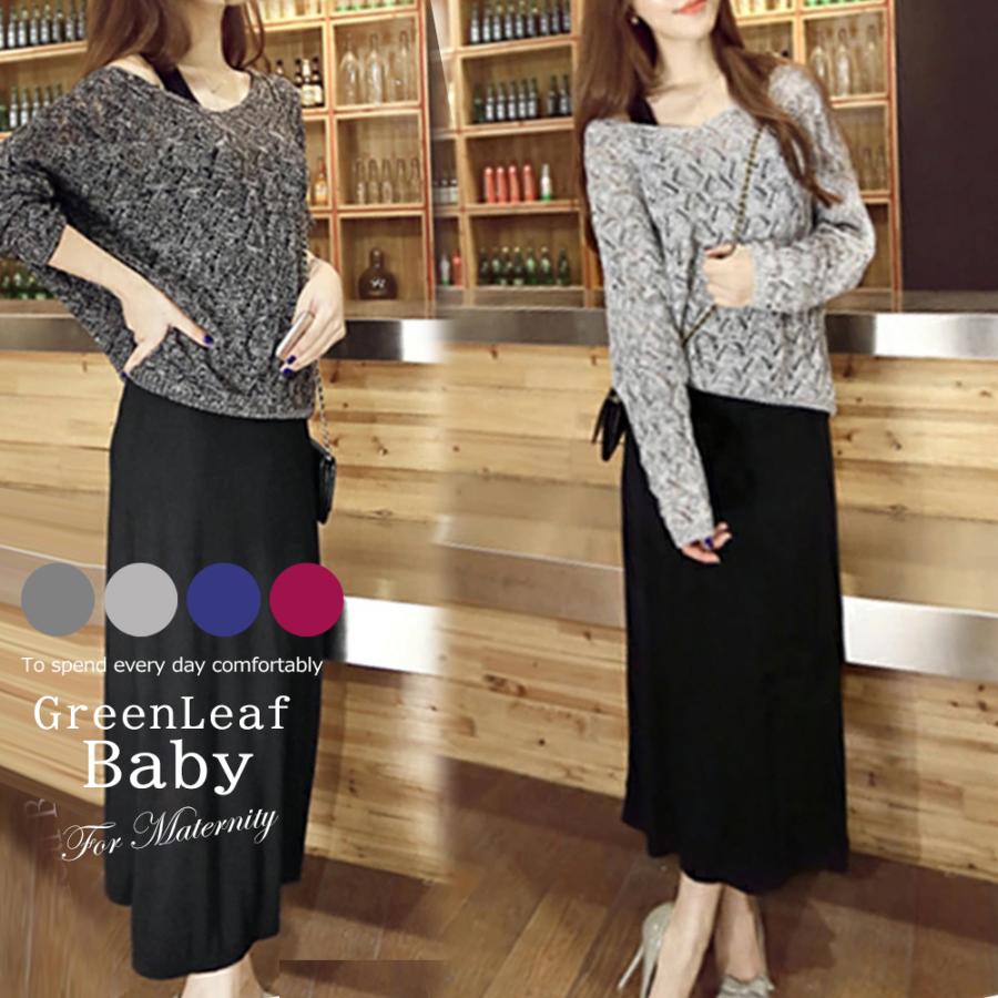 マタニティワンピース マキシ 2点セットセットアップ フォーマル 産前産後 春夏 おしゃれ 安い ゆったり カジュアル レディース オフィス フォーマル ドレス Maternitya011 マタニティー 生活雑貨 Greenleaf 通販 Yahoo ショッピング