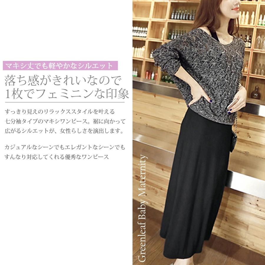マタニティワンピース マキシ 2点セットセットアップ フォーマル 産前産後 春夏 おしゃれ 安い ゆったり カジュアル レディース オフィス フォーマル ドレス Maternitya011 マタニティー 生活雑貨 Greenleaf 通販 Yahoo ショッピング