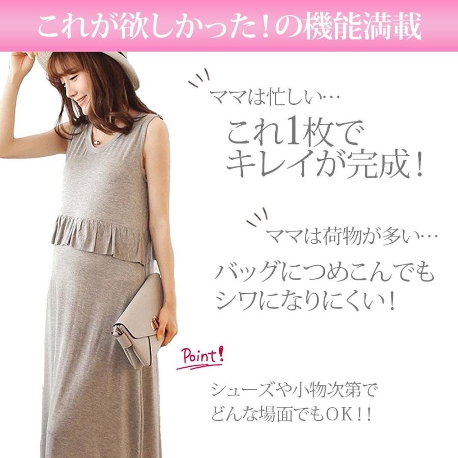 マタニティ 新作入荷 新品 ノースリーブ ロング ワンピース マタニティワンピース マタニティウェア 授乳口付き 授乳服