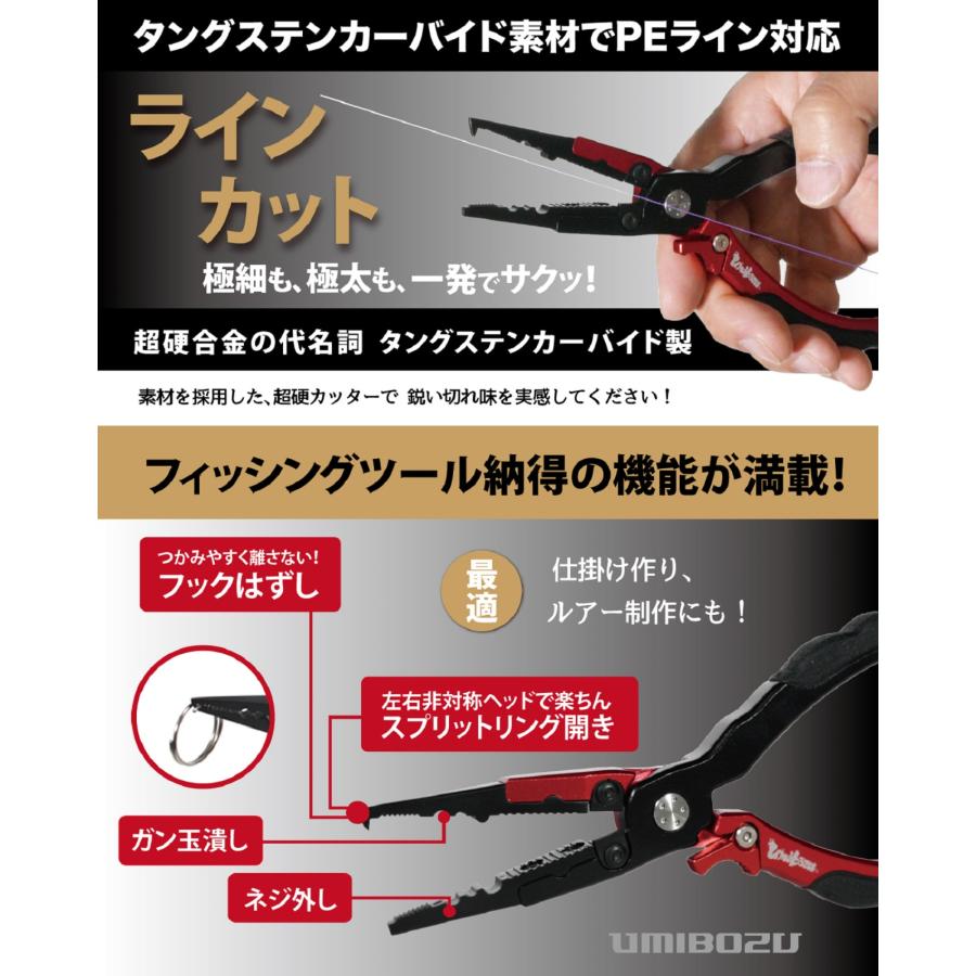 フィッシングプライヤー 墨絵モデル UMIBOZU ウミボウズ フィッシュ