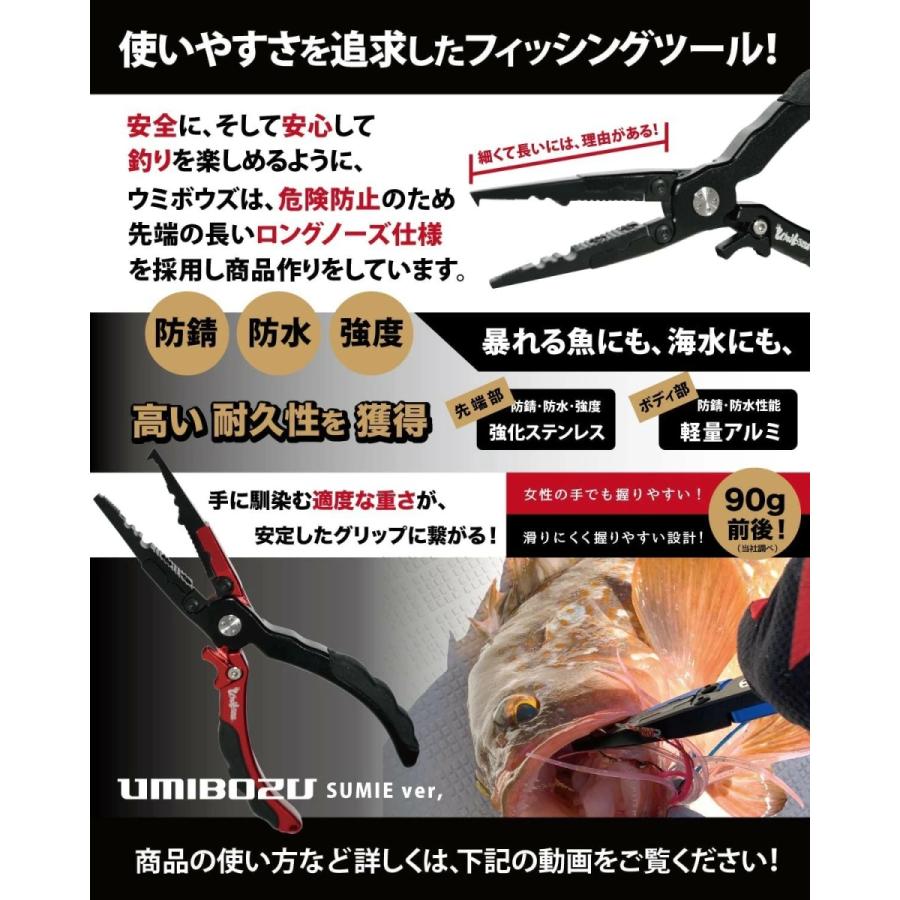Umibozu フィッシングプライヤー 墨絵モデル フィッシュ 釣り用ペンチ 超軽量 多機能 針はずし フックはずし ラインカッター ウミボウズ公式 Umi011 マタニティー 生活雑貨 Greenleaf 通販 Yahoo ショッピング
