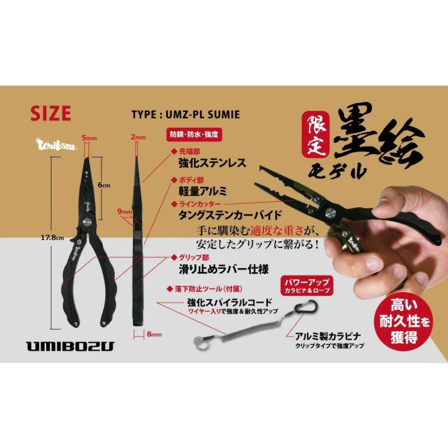 Umibozu フィッシングプライヤー 墨絵モデル フィッシュ 釣り用ペンチ 超軽量 多機能 針はずし フックはずし ラインカッター ウミボウズ公式 Umi011 マタニティー 生活雑貨 Greenleaf 通販 Yahoo ショッピング