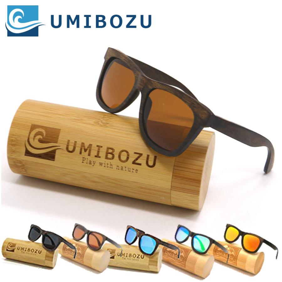 Umibozu ウミボウズ サングラス 偏光グラス 木製 超軽量 ウェリントン型 ミラーレンズ Umibozu0150 マタニティー 生活雑貨 Greenleaf 通販 Yahoo ショッピング