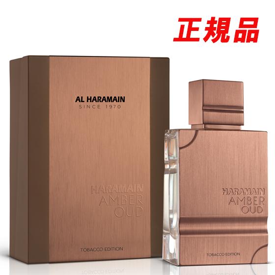 送料無料 正規品販売店 アルハラメイン 香水 AL HARAMAIN アンバー ウード タバコ エディション オードパルファム EDP SP 60ml  :ALH009-60:MAKELUCKY - 通販 - Yahoo!ショッピング