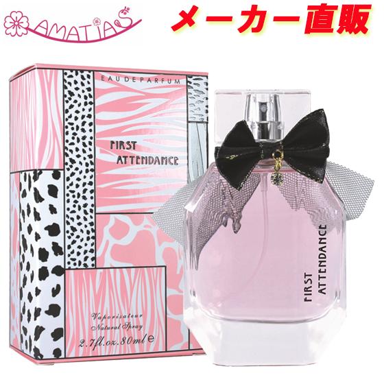 最大86 オフ 安心のメーカー直販 アマティアス 香水 ファーストアテンダンス オードパルファム Edp Sp 80ml ジャンヌランバン タイプの香り