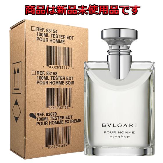 日本初の 送料無料 ブルガリ 香水 BVLGARI プールオム エクストレーム