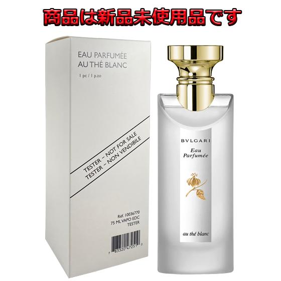 送料無料 ブルガリ 香水 BVLGARI ブルガリ オ パフメ オーテブラン 