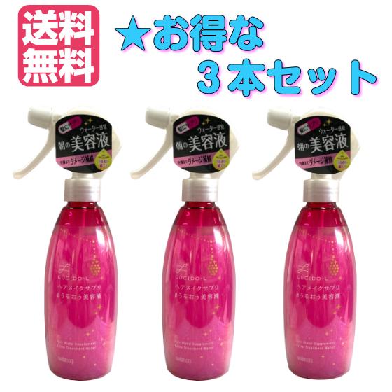 送料無料 マンダム ルシードエル ヘアメイクサプリ うるおう美容液 洗い流さない ヘアトリートメント 240ml 3本セット Hc622 Makelucky 通販 Yahoo ショッピング