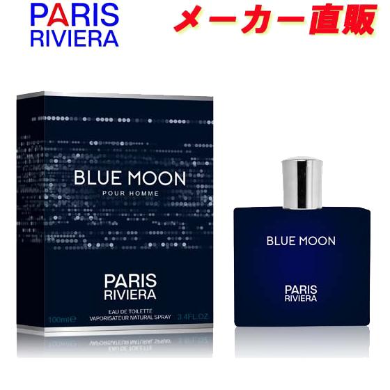 安心のメーカー直販 パリスリヴィエラ 香水 ブルームーン オードトワレ