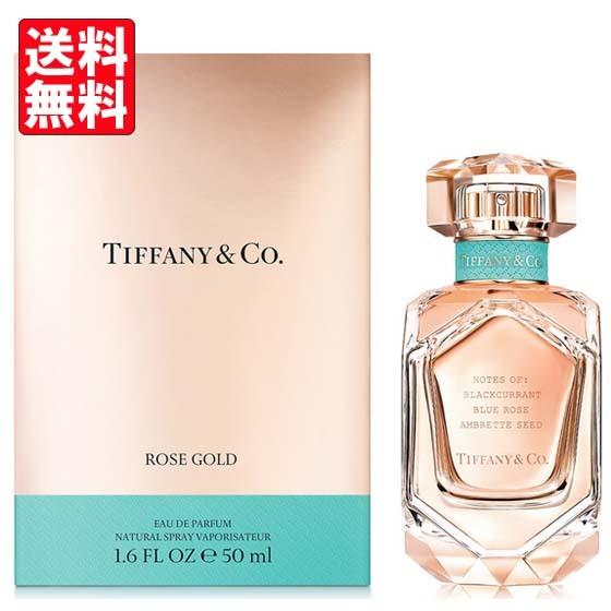 送料無料 ティファニー 香水 TIFFANY ローズ ゴールド 