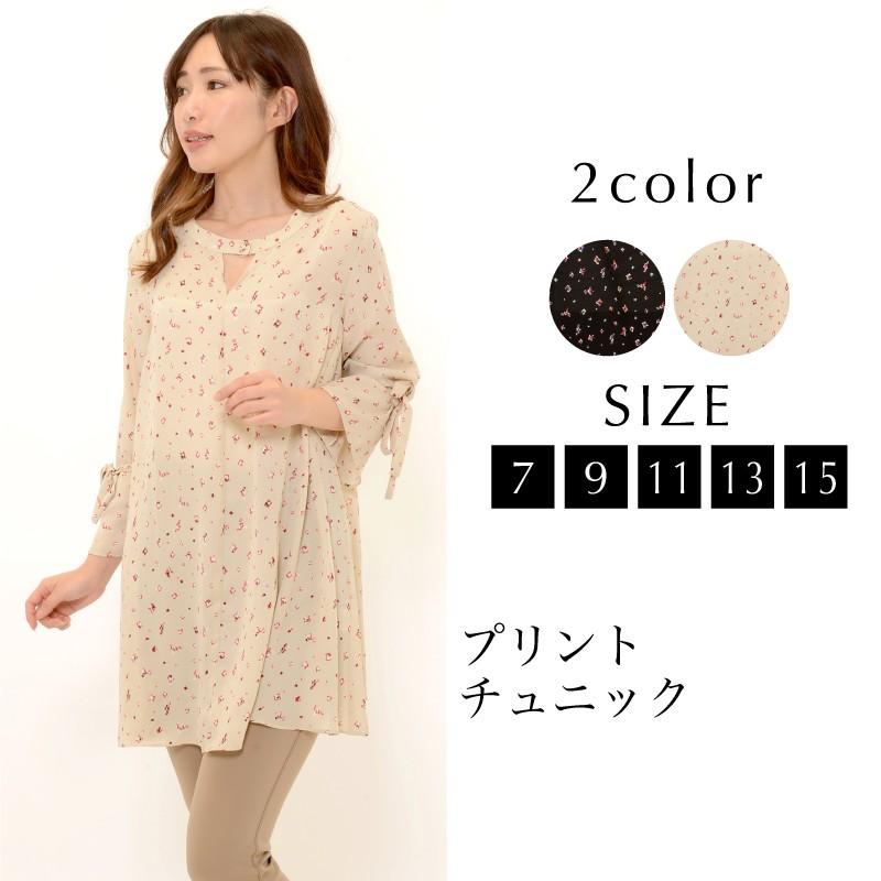 チュニック 7号 9号 11号 13号 15号 レディース トップス リボン 袖コンシャス フレア 14207 Makemagic 通販 Yahoo ショッピング