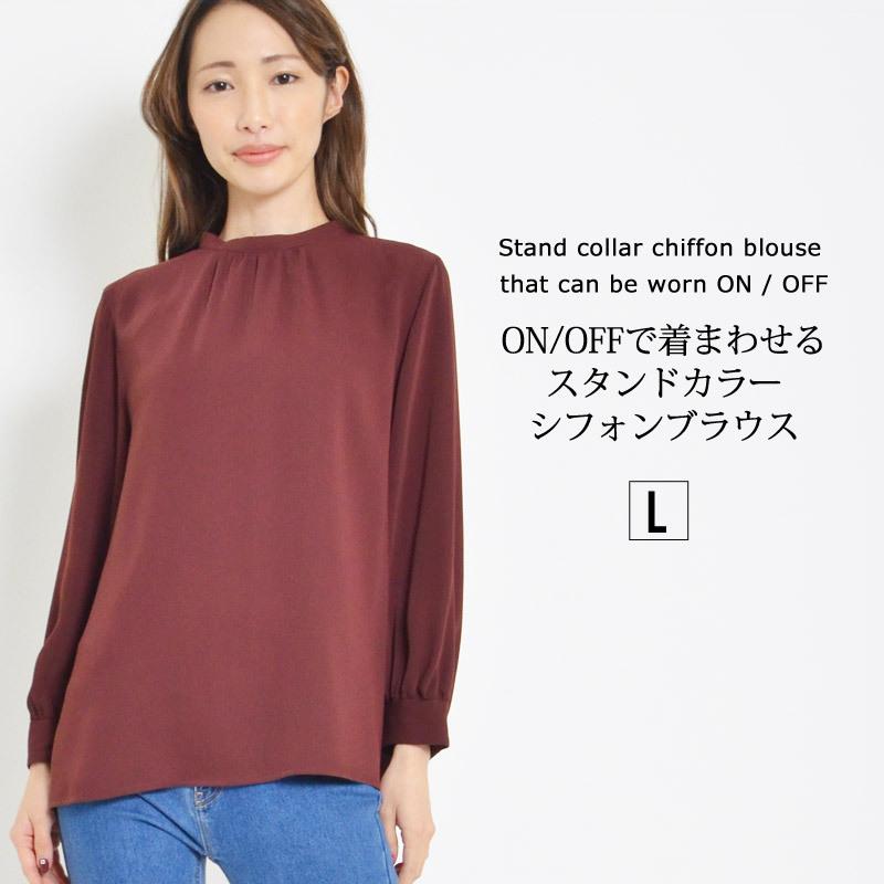 春新作の シフォンブラウス スタンドカラー シンプル 体型カバー 楽ちん レディース バンドカラー 長袖 トップス レッド ボルドー きれいめ オフィス ブラウス シフォン 長袖 サイズ L Www Hotel Prens Com