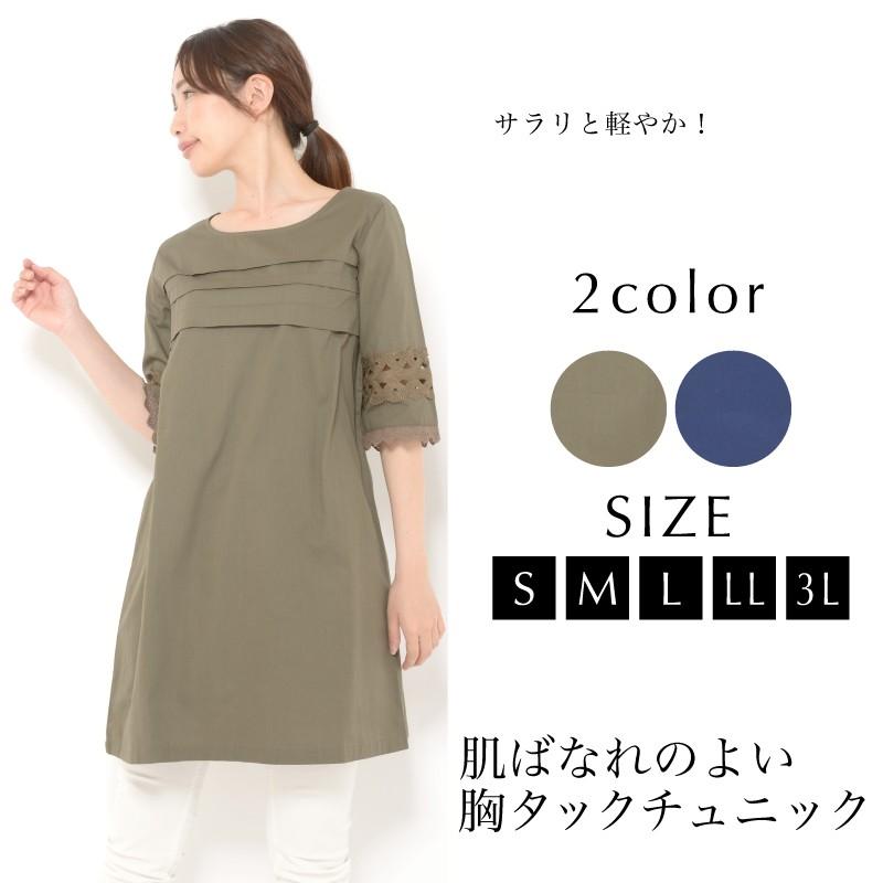 チュニック S M L Ll 3l レディース トップス 5分袖 タック レース 9714a Makemagic 通販 Yahoo ショッピング