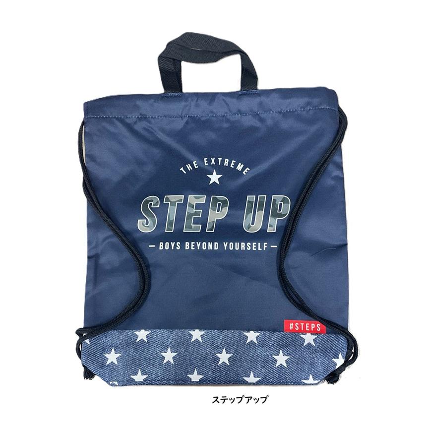 男の子用　ナップザック　クーリア　巾着 男の子 巾着袋　体操着袋 | 