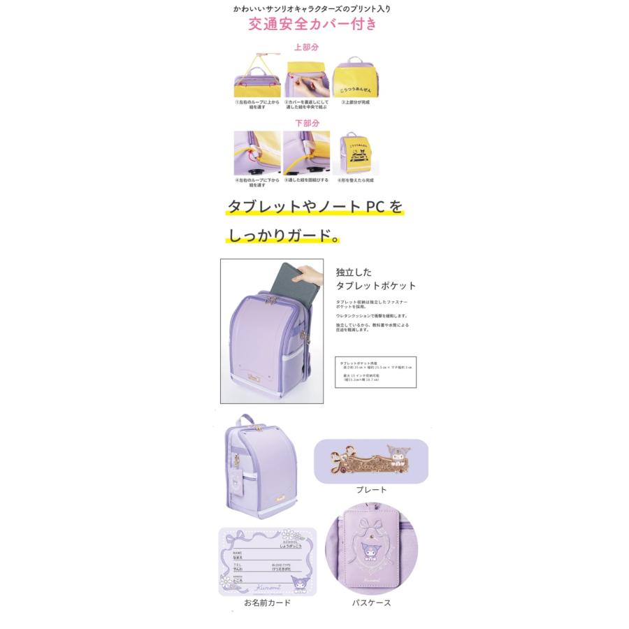 サンリオキャラクターズ　ふわっセル　ランドセル　リュックサック　デイパック　入学準備　塾バッグ　リュック　通学バッグ　通学かばん　ランドセルリュック | sanrio | 03