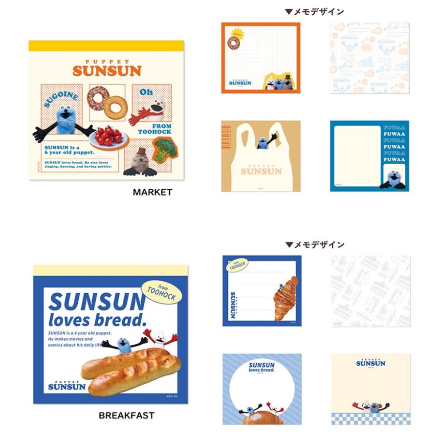 パペットスンスン メモパッド 　MARKET　 スクエアメモ　メモ 　文具　 ミニメモ　メモ帳　プチギフト | 