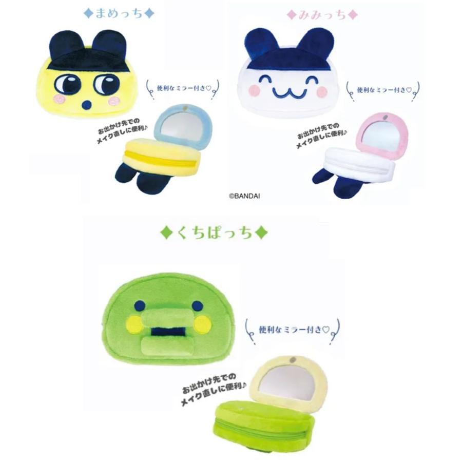 たまごっち ボアミラーポーチ　みみっち　くちぱっち　まめっち　たまごっち ボア　　ぬいポーチ　　推し活　ぬいぐるみポーチ　コスメポーチ　ミラー付きポーチ | BANDAI