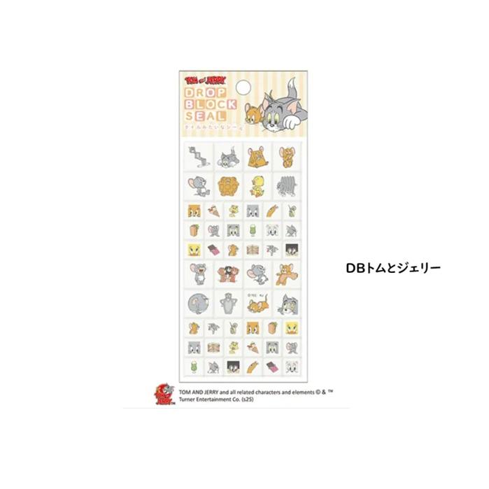 ドロップブロックシール 　トムとジェリー ファニーアート　シール　デコシール　ブロックシール 　　デコレーションシール　　タイルシール カミオジャパン | 