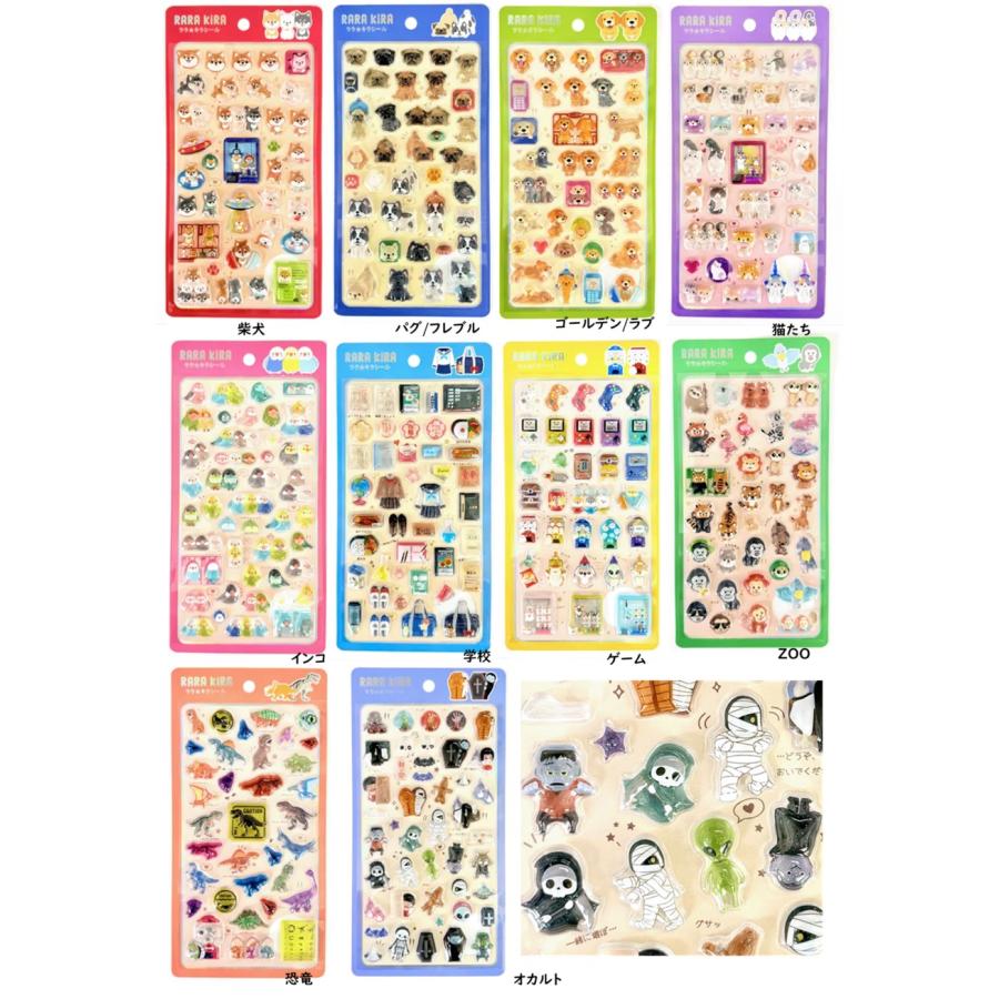 ララ★キラシール 　RARA KIRA　立体シール 　ララキラ立体シール　シール　ぷっくりシール　ドロップシール | 