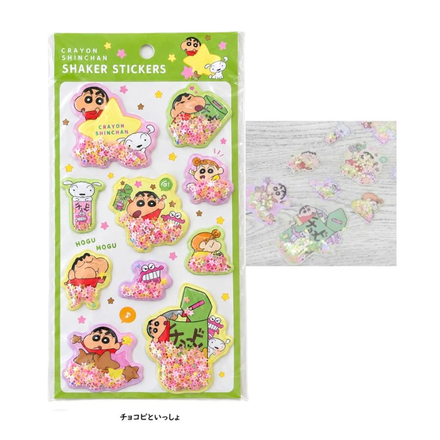 クレヨンしんちゃん シェイカーステッッカーズ チョコビといっしょ　シャカシャカシール　シール | 
