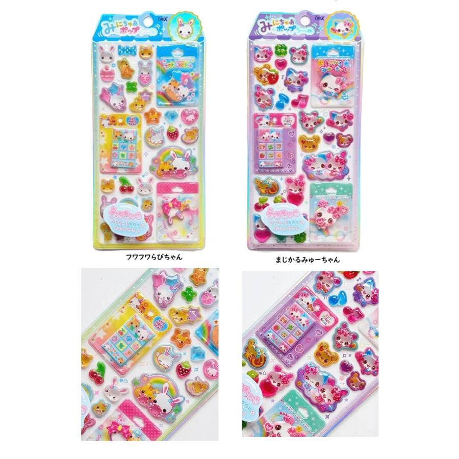平成ファンシー　みにちゅあポップシール　シャカシャカシール　シール　フワフワらびちゃん まじかるみゅーちゃん | CRUX