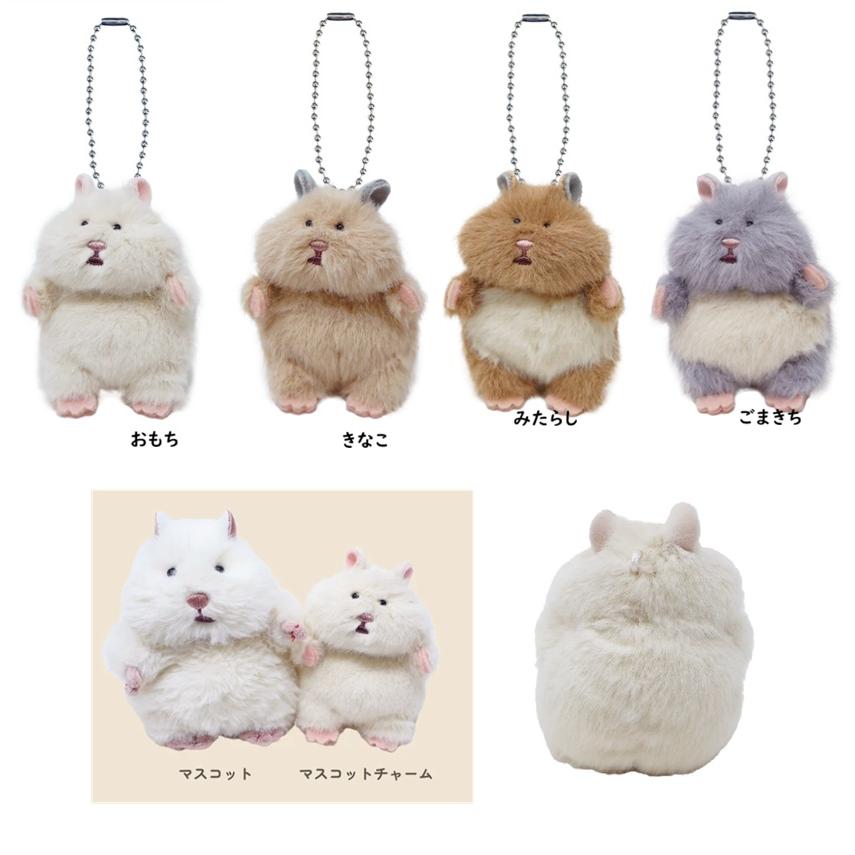 はむにぎり　マスコットチャーム　はむにぎり　おもち　きなこ　みたらし　ごまきち　チャーム | 