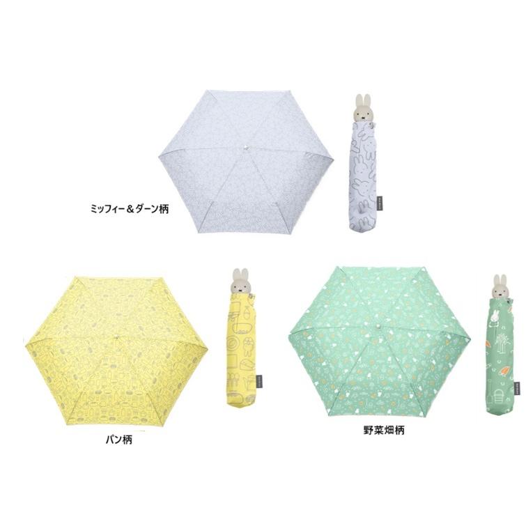 ミッフィーハンドル コンパクト折りたたみ傘　miffy 　ミッフィー　コンパクト　折りたたみ傘　かさ　袋　雨具 | Miffy | 01