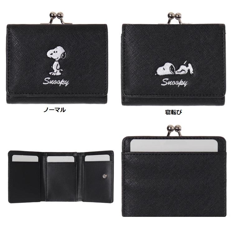 NOOPY合皮刺しゅう口金ミニ財布　スヌーピー　ミニ財布　お財布　がまぐち　小さめ財布　三つ折り財布　カード入れ　コンパクト財布 | SNOOPY