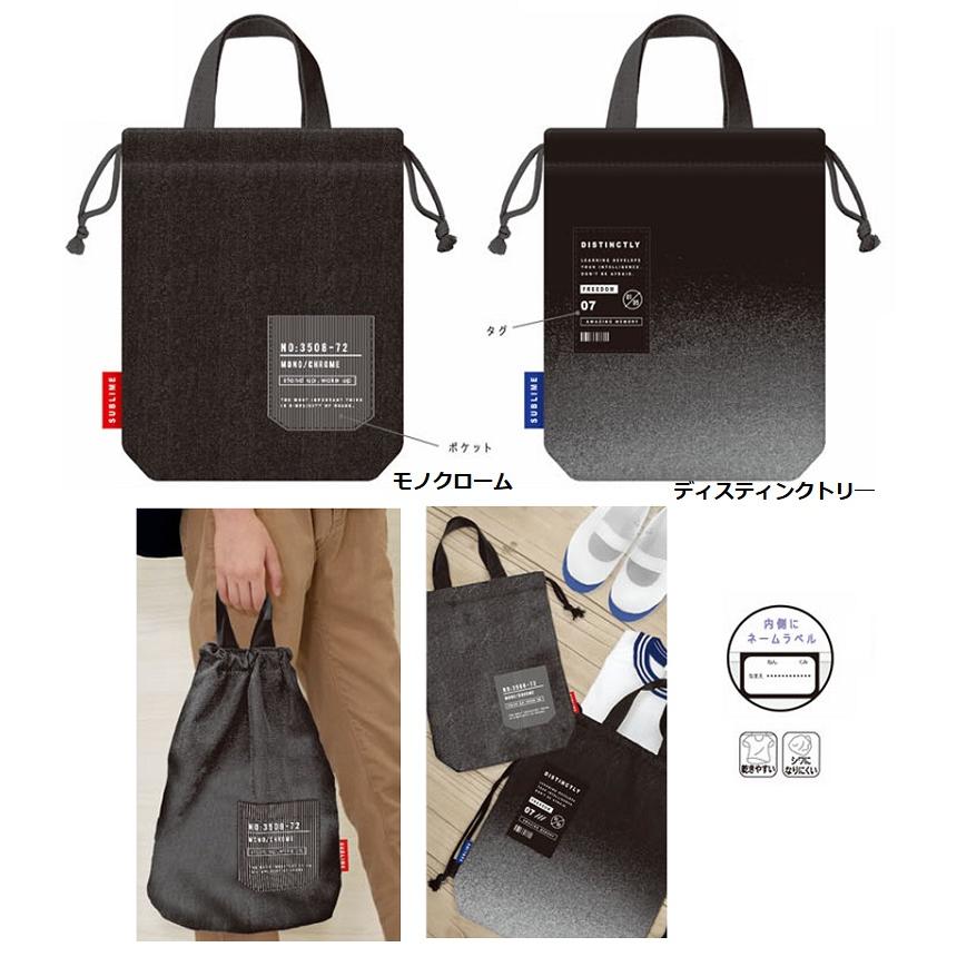 シューズバッグ　子供　ボーイズ　男の子用　クーリア　シューズケース 上履き入れ シューズ巾着 巾着袋 運動靴入れ キッズ 子供 靴入れ | 