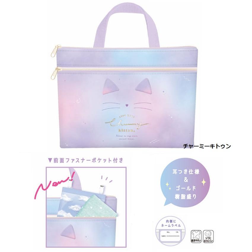 みみぴょこ　レッスンバッグ クーリア　バッグ 　図書バッグ　トートバッグ　習い事バッグ  キッズ 子供 A4バッグ 体操着袋　入園　入学準備　 | 