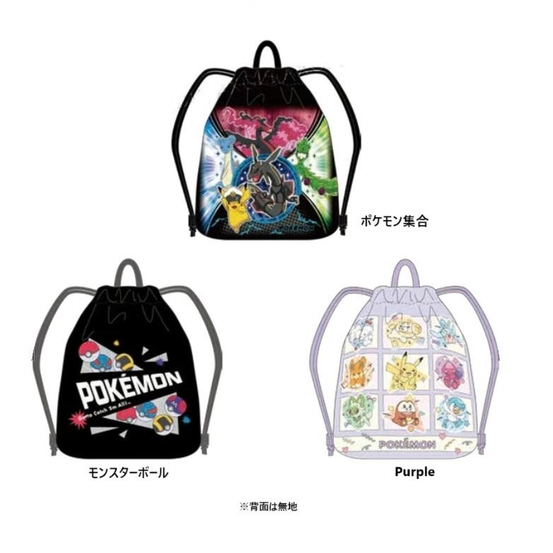 ポケモン ナップサック 体操着入れバッグ 体操服入れ 体操着袋 リュック キッズ 子供 リュックバッグ | Pokemon