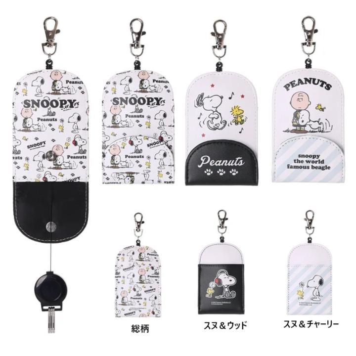 SNOOPY スヌーピー リール付キーケース ランドセル キーケース