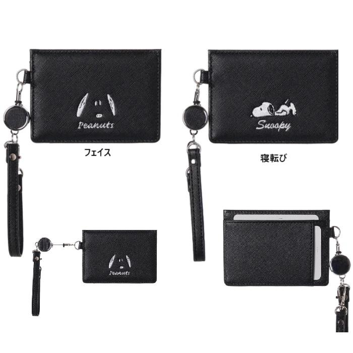 SNOOPY合皮刺繍リールパスケース　スヌーピー　リール付パスケース 　パスケース　定期入れ ICカード入れ　カードケース | SNOOPY