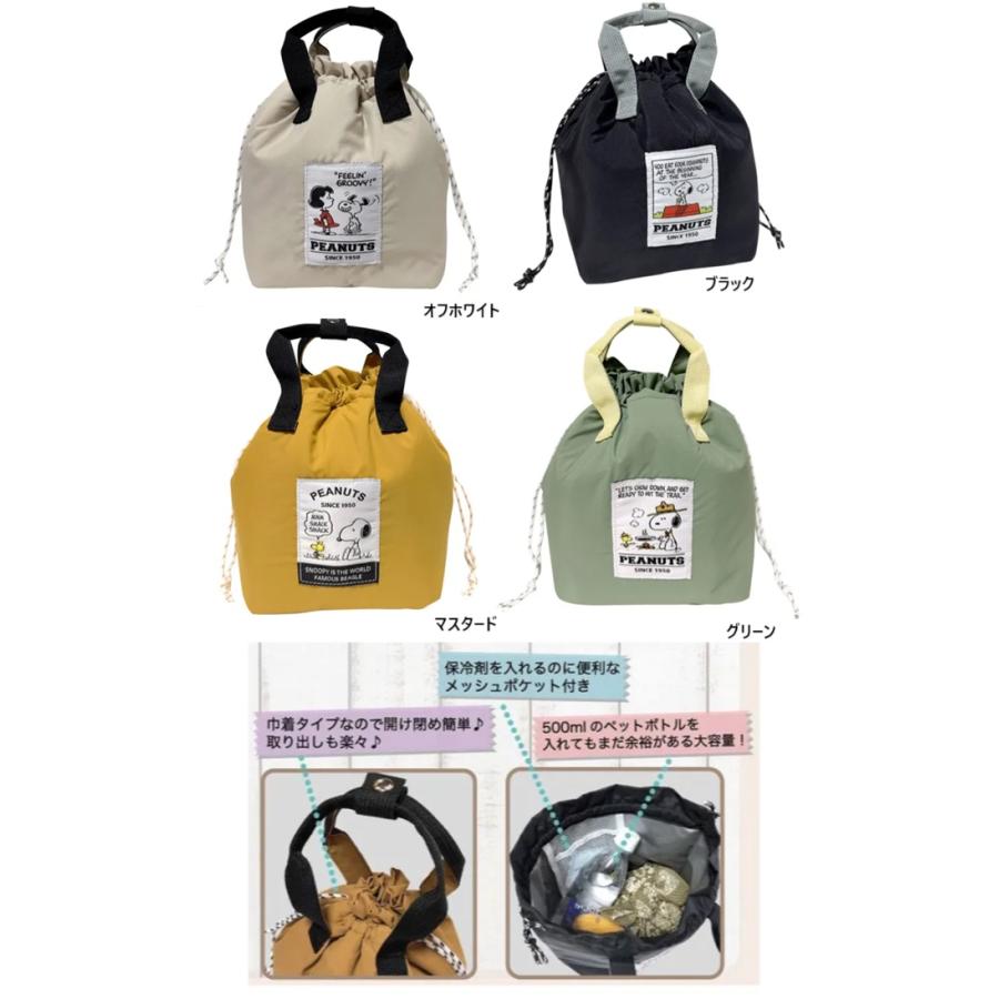 スヌーピー　PEANUTS 保冷巾着トート　 保温　ポケット付　クーラーバッグ　保冷バッグ　ランチトート　バッグ　ランチバッグ　トート | SNOOPY