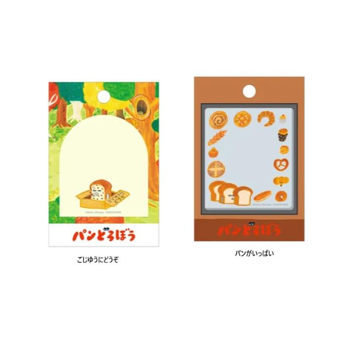 パンどろぼう ふせん 付箋 メモ付箋 文具 プチギフト ミニメモ メモ帳