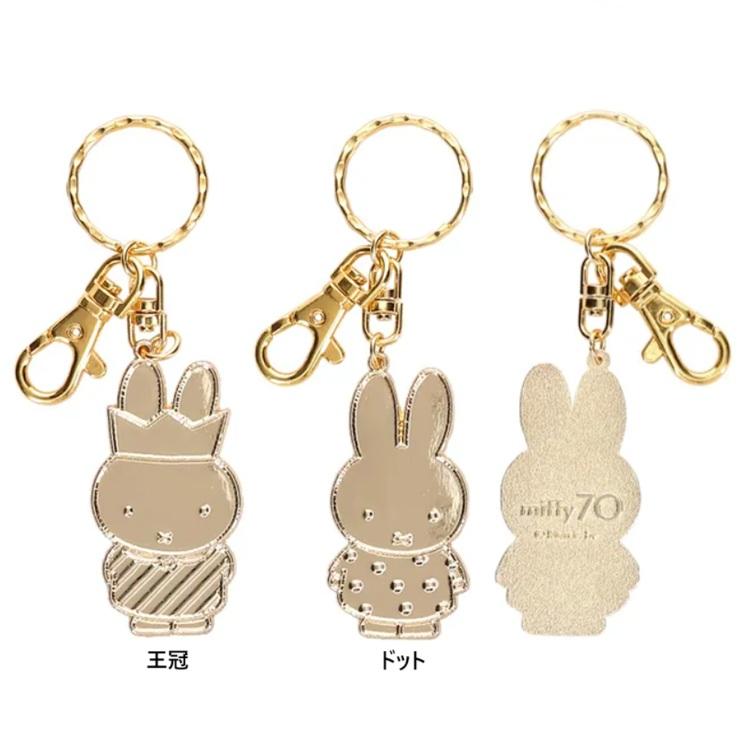 ミッフィー GOLDキーホルダー miffy　ミッフィーチャーム キーリング　キーチャーム　バッグチャーム　キーフォルダー
