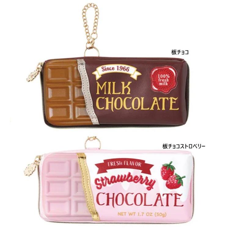 Yup! ヤップ 板チョコポーチ ポーチ 小物入れ ペンポーチ ミニポーチ