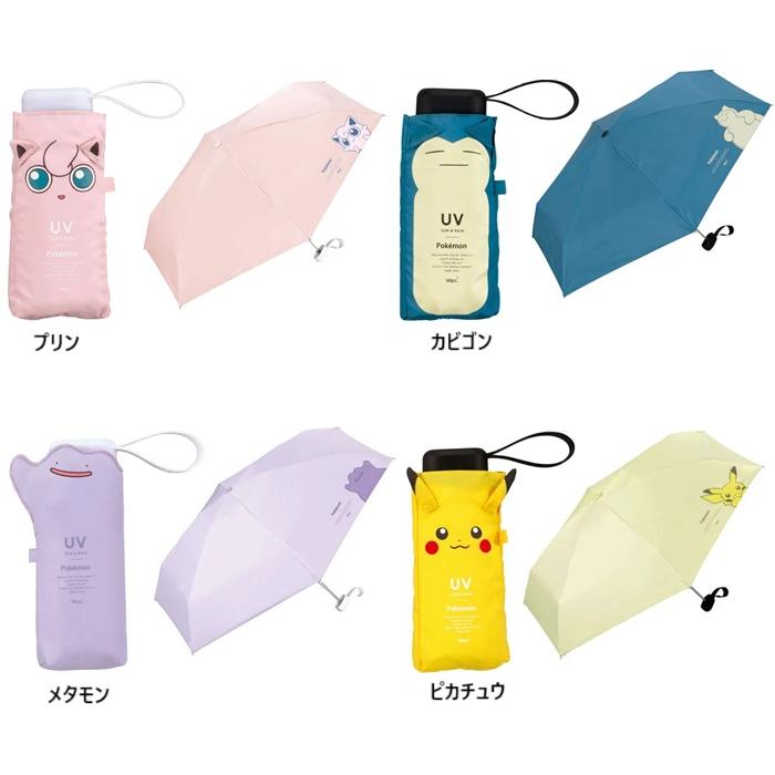 【新品】Wpc. ポケモン 遮光 冒険のパートナー ミニ 折りたたみ 日傘 ポケモン 遮光 冒険のパートナー ミニ 日傘 折りたたみ ギフト