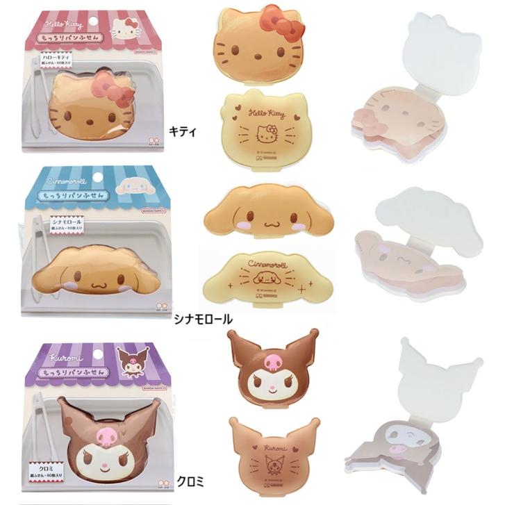 sanrio（サンリオ） サンリオキャラクターズ もっちりパンふせん もっ