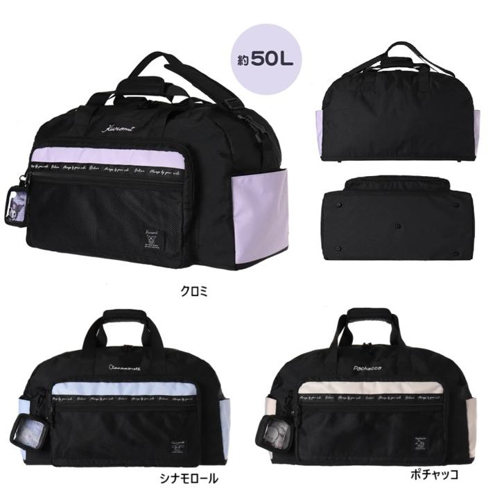sanrio（サンリオ） ポリメッシュポーチ付トラベルボストン クロミ