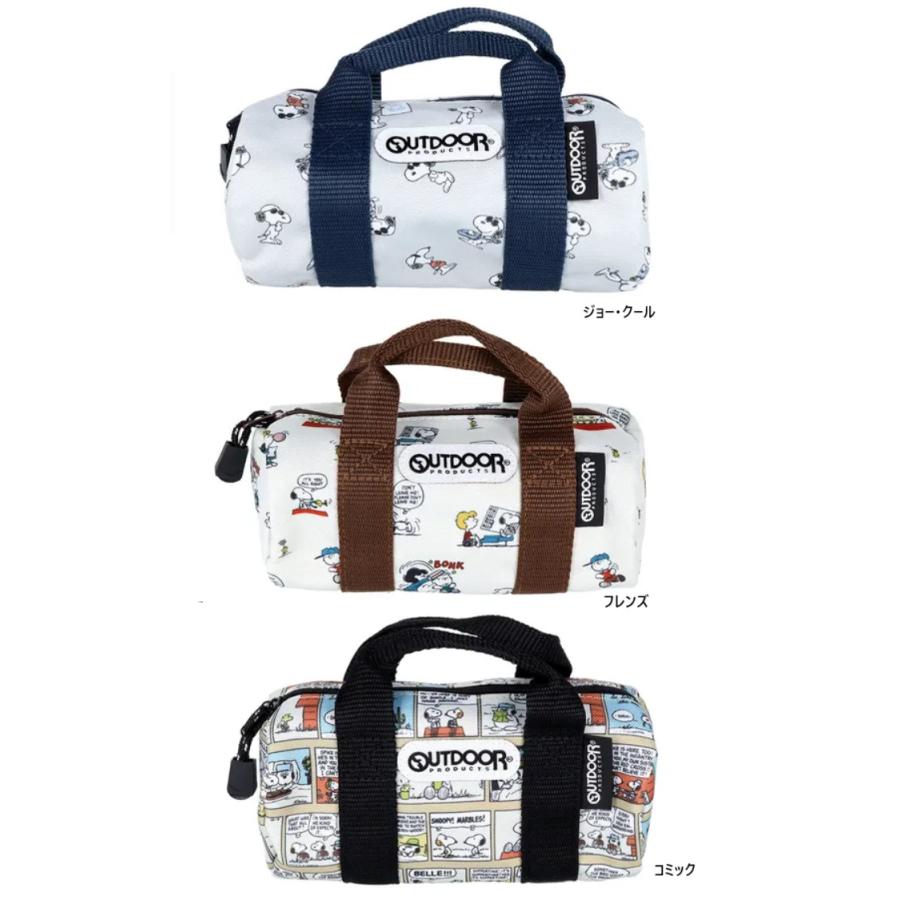 スヌーピー ジョー・クール OUTDOOR PRODUCTS　アウトドア　ペンポーチ　　ポーチ　ボストンポーチ　化粧ポーチ　ポーチSNOOPY ペンケース R．BOSTON | SNOOPY