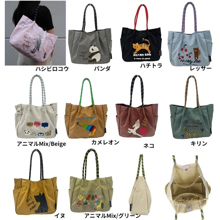 ハイマイズー　HI！MY ZOO アニマル刺繍トートバッグ 　ロープハンドル　バッグ　トートバッグ　トート　バッグ　サブバッグ　アニマルトート | 